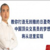 秒哥王凌毅 日...