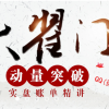 郭翼翔期市大翟...