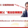 葛定臣日内+波...