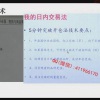李永强 人工讲...