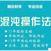 期货高手李昕混...