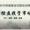 中国领汇团队 ...