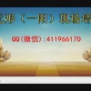 无形一阳老师现...