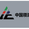 中国领汇团队 ...
