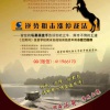 红周刊《逆势狙...