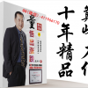 陈少川 麦氏理...