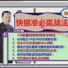 陈少川 麦氏理...