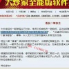吴迪 股校两个...