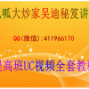 呱呱大炒家吴迪...