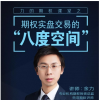 余力 八度空间...