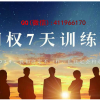 王勇 期权7天...
