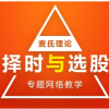 麦氏理论 择时...