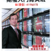 曾光辉 期货获...