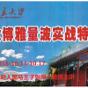 黑马王子张得一...