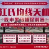 江海（孙清）江...