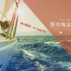 理财真功夫夏鹏...