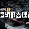 闫兵指导 逻辑...