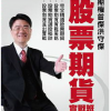 洪守杰 多空技...