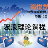 海悦学院台湾波...
