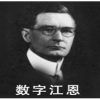 数字江恩 《股...