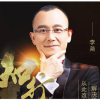 十年赢家网 李...