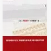 胡任标《主力控...