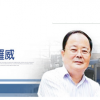 台湾大师罗威－...