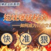 戴翀 裸K辩势...