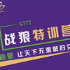 乐哈思张磊 战...
