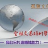 孤狼文化金融交...
