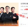 大翟门翟鹏飞 价格运行规律交易逻辑全周期动量波段实盘分析 期货实战培训视频课程