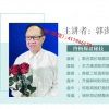 郭海培 202...