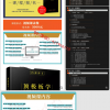 无门问缠 玩透...