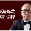 魏宁海买卖点战...