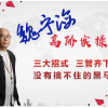 魏宁海 多周期...
