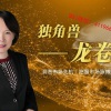 真功夫藏金阁百...