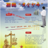 红周刊路雷 揭...