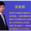 沈发鹏 波动率...