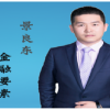 景良东 趋势为...