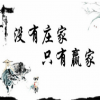 股市特战队学院...