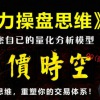 刘智辉天山至尊...
