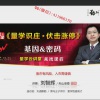 股海明灯刘智辉...