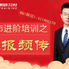 刘洪明 财报主...