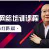 东方红陈晨高级...