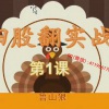 民间高手鲁山狼...