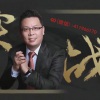 廖英强 多周期...