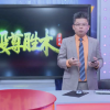 蔡宗园 K线量...