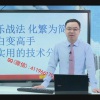 陈威伯 K线型...