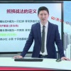 汪海华 量能关...