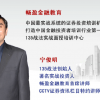 宁俊明135战...